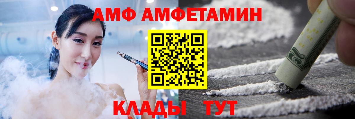 АМФЕТАМИН Premium  Вход с VPN  Кубинка 