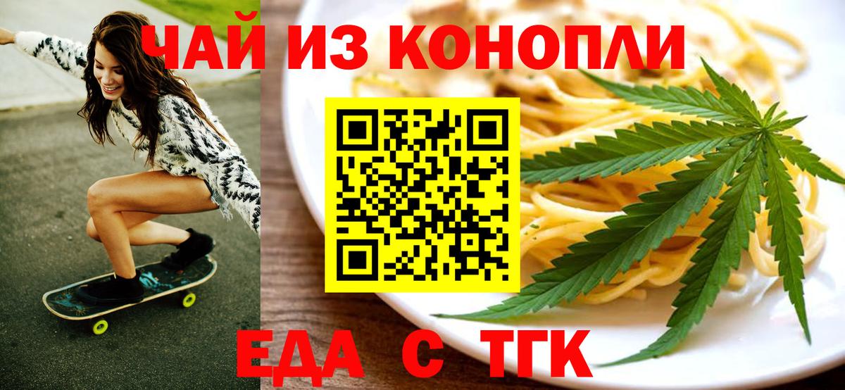 Кубинка  Еда ТГК марихуана  Вход с VPN 