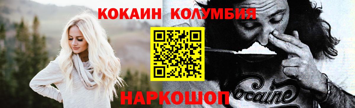 КОКАИН Колумбийский Кубинка