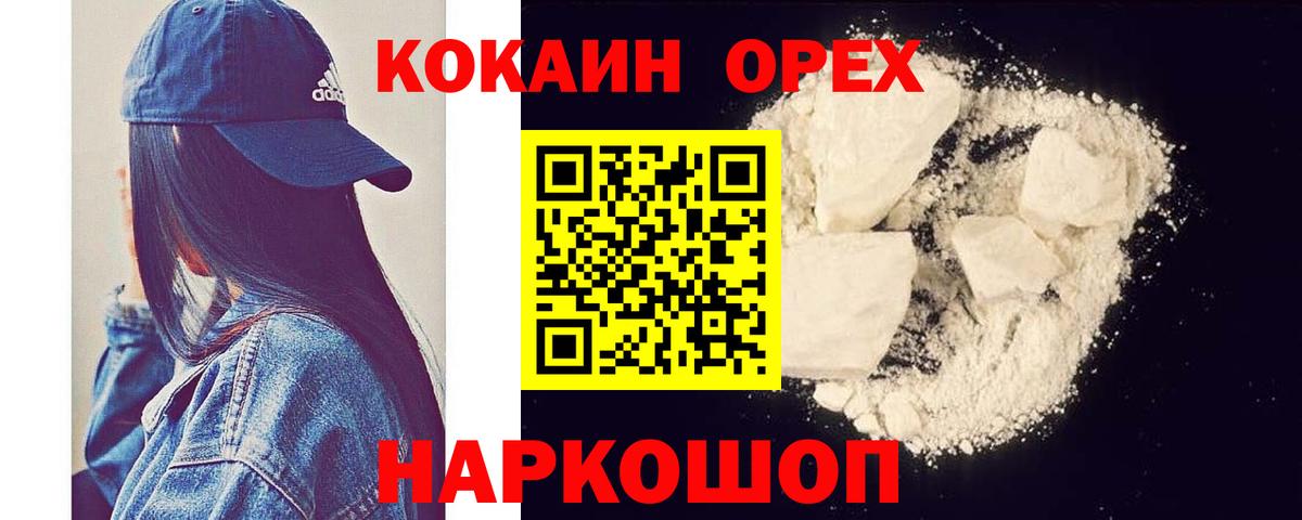 Кокаин Боливия  Вход с VPN  Кубинка  COCAIN Fish Scale 