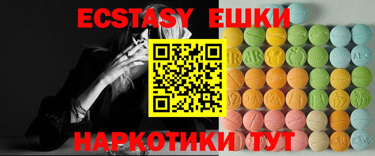 Экстази XTC  Вход с VPN  площадка как зайти  ЭКСТАЗИ mix  Кубинка  ЭКСТАЗИ 