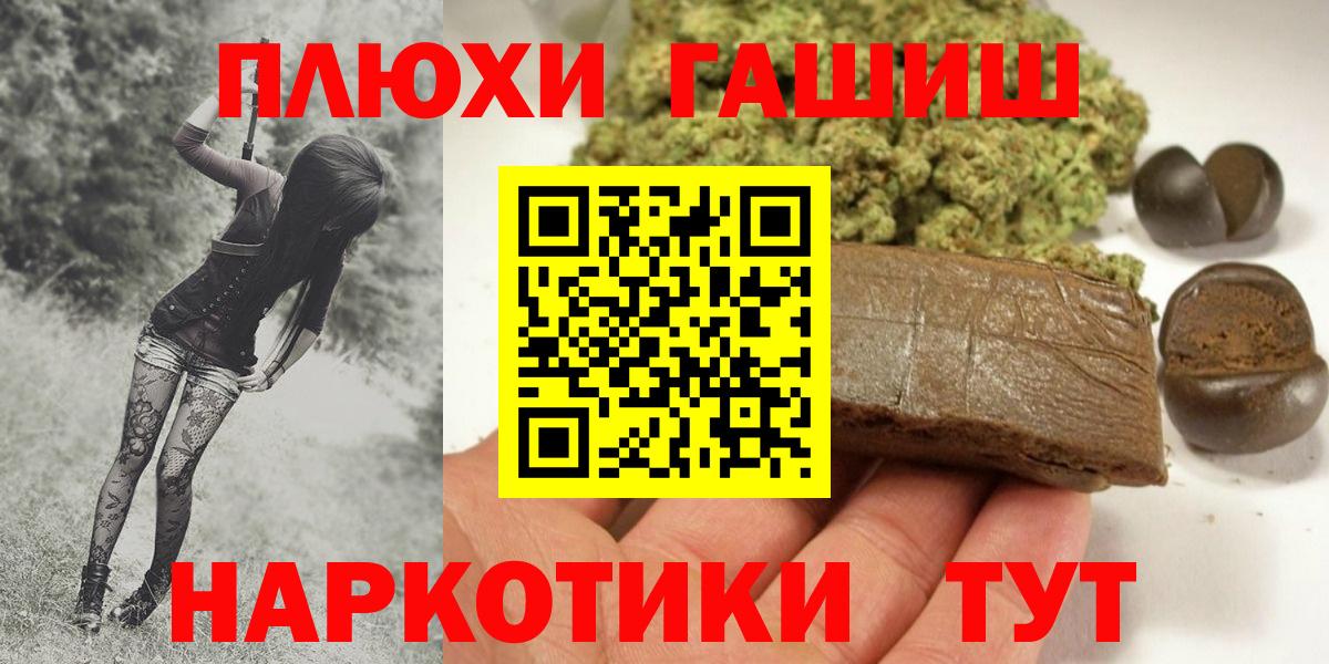 Кубинка  что такое наркотик  ГАШИШ  ГАШ 40% ТГК  Вход с VPN  ГАШИШ Premium 
