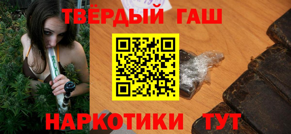 Гашиш гарик Кубинка