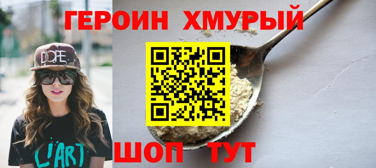 Героин афганец  Вход с VPN  Кубинка 