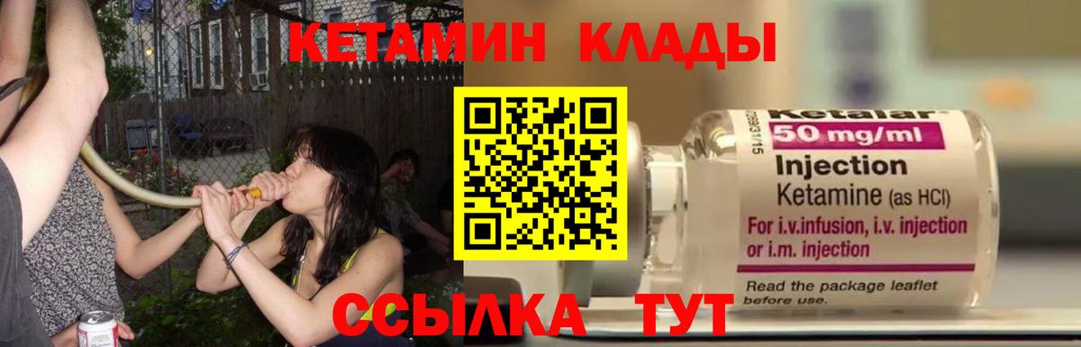 Кетамин ketamine  Вход с VPN  Кетамин VHQ  Кубинка 