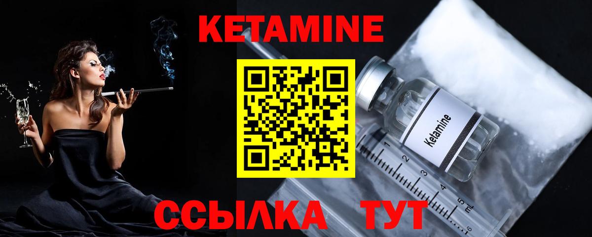 Кетамин VHQ Кубинка