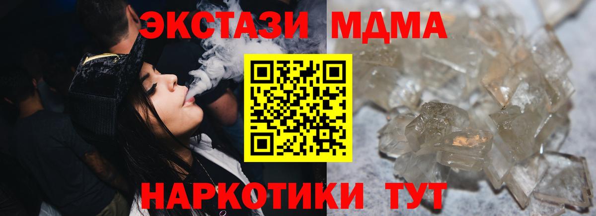 МДМА Molly  МДМА  Кубинка  MDMA молли  Вход с VPN 