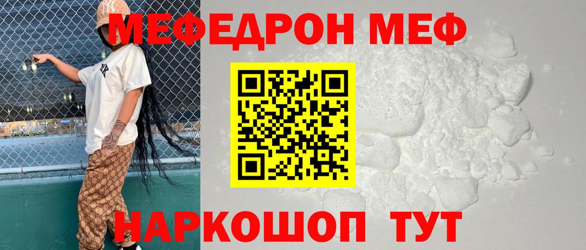 МЯУ-МЯУ  Меф 4 MMC  Вход с VPN  Кубинка  МЯУ-МЯУ 