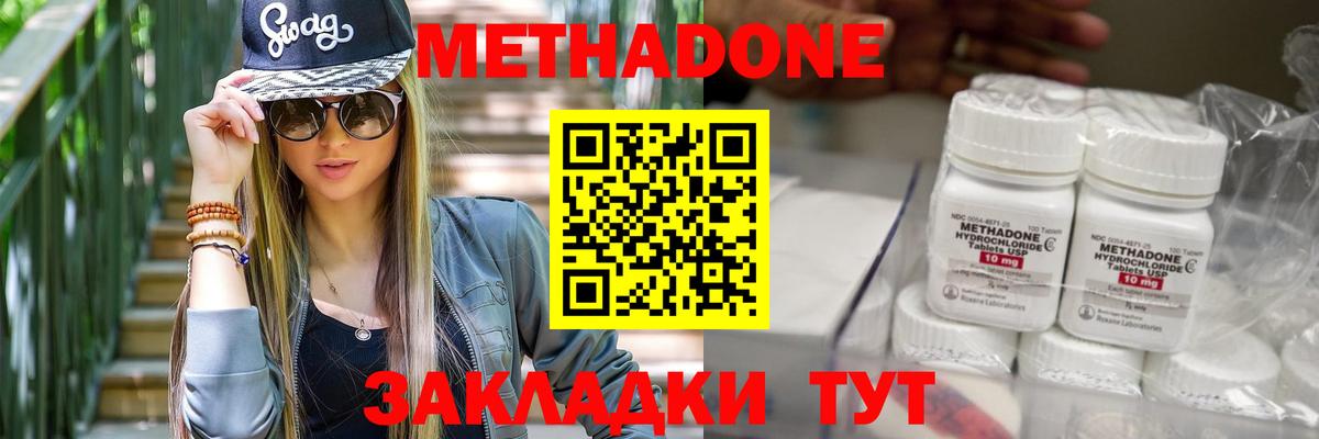 Метадон VHQ  маркетплейс как зайти  OMG сайт  Кубинка  Вход с VPN 