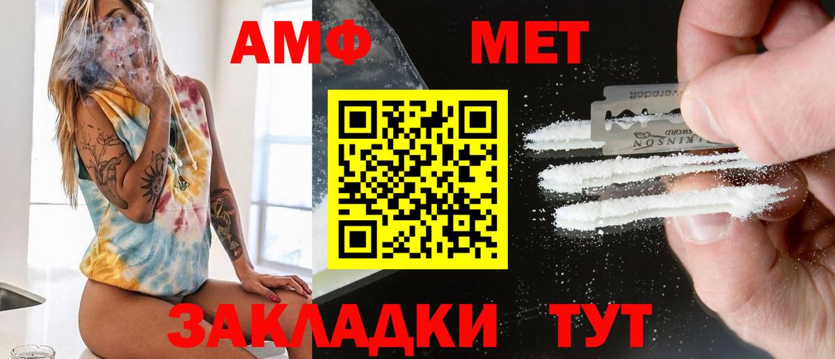 МЕТАМФЕТАМИН пудра Кубинка