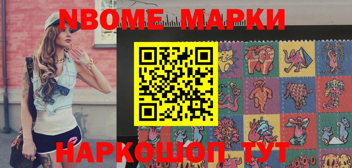 Марки NBOMe 1500мкг  Марки 25I-NBOMe  Кубинка  Вход с VPN 