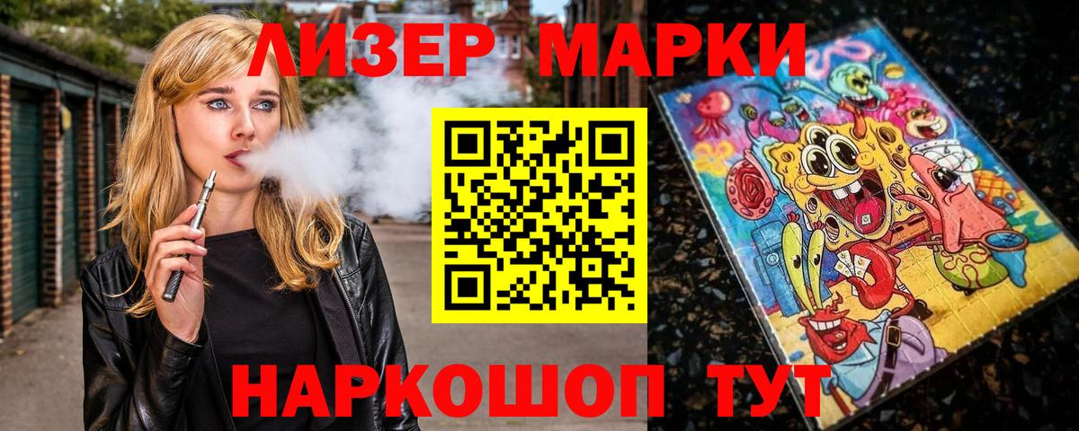 Марки 25I-NBOMe 1,5мг Кубинка