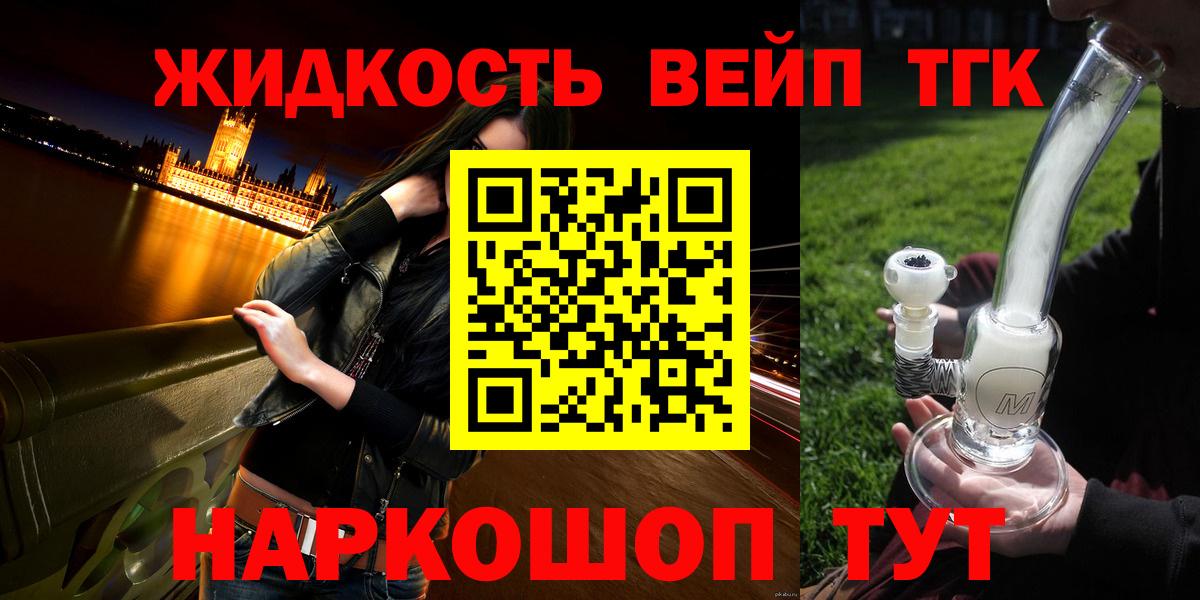 Кубинка  Дистиллят ТГК вейп  Вход с VPN 