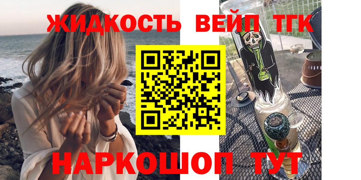 ТГК вейп Кубинка