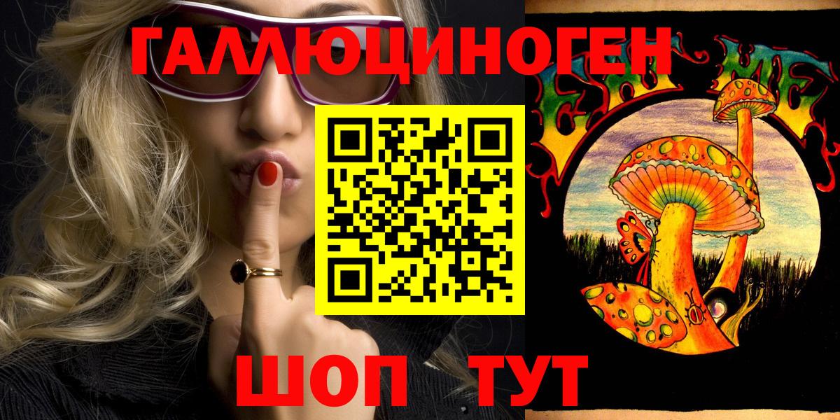 Галлюциногенные грибы GOLDEN TEACHER Кубинка